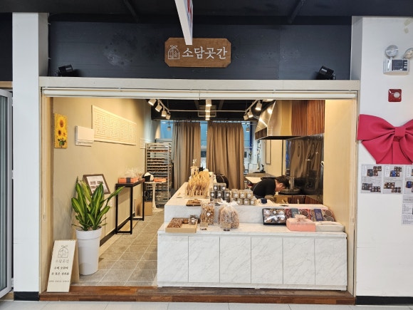소담곳간 이미지