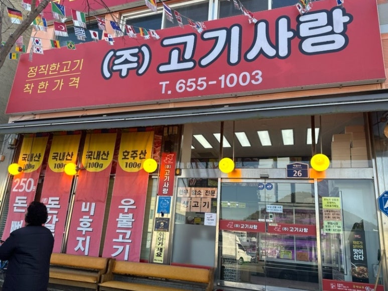 천일청과 이미지