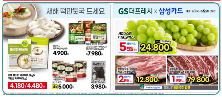 지에스더프레시의왕 이미지