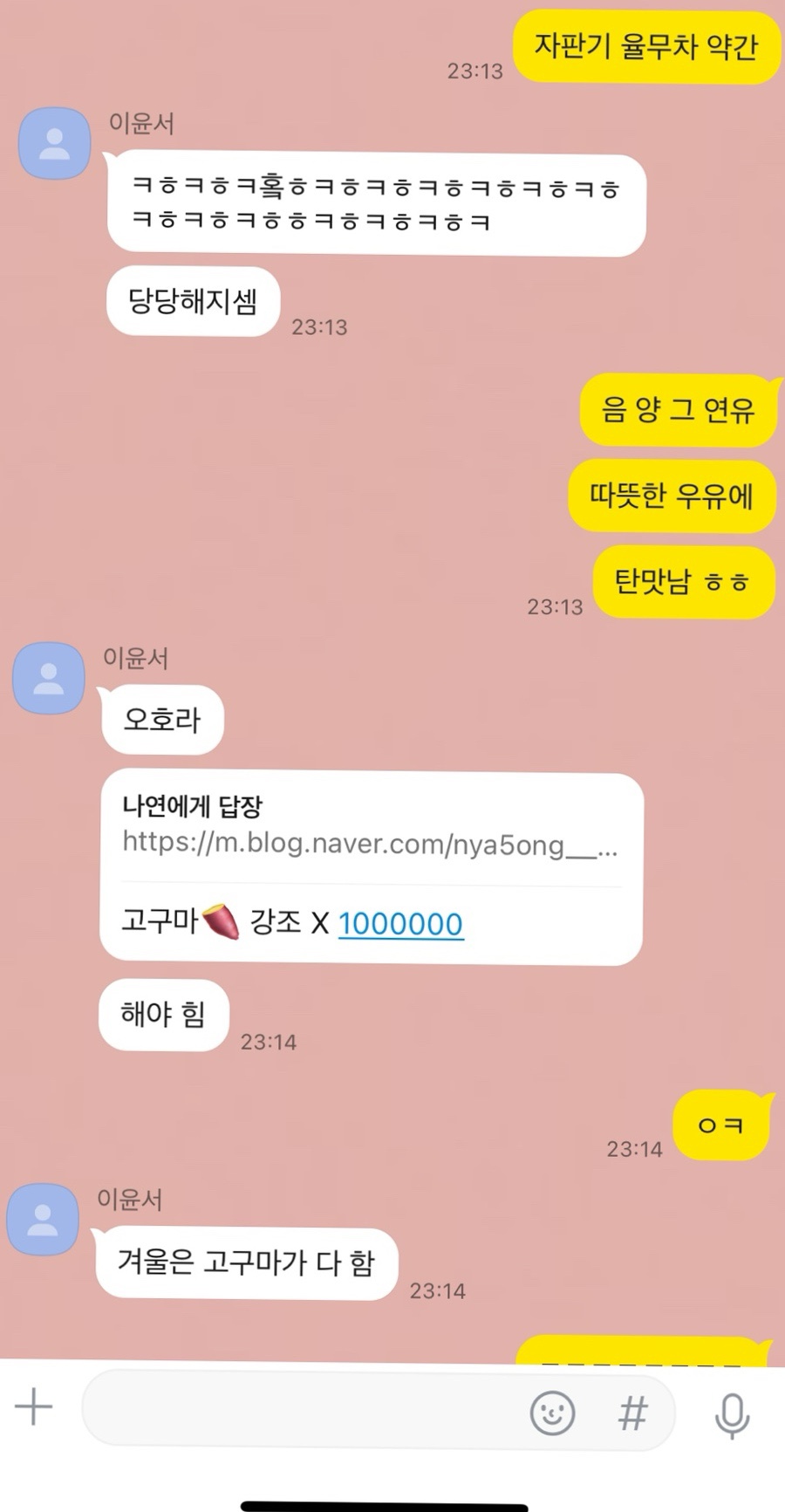 아마스빈하단 이미지