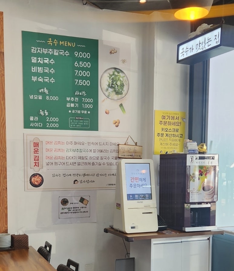 호동칼국수 이미지