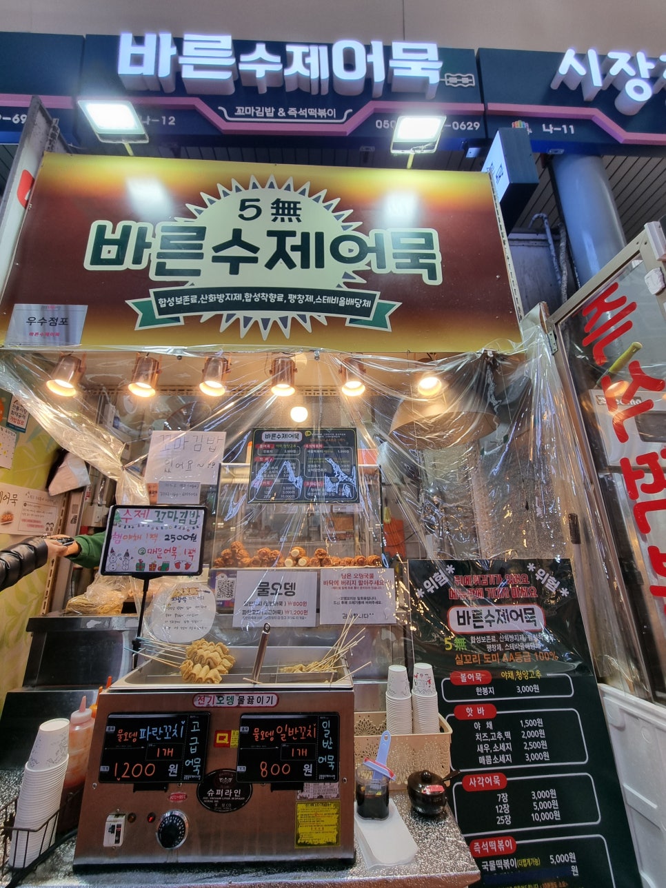 도깨비수제어묵 이미지