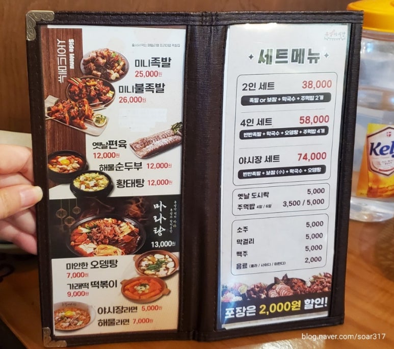 족발야시장평택시청점 이미지