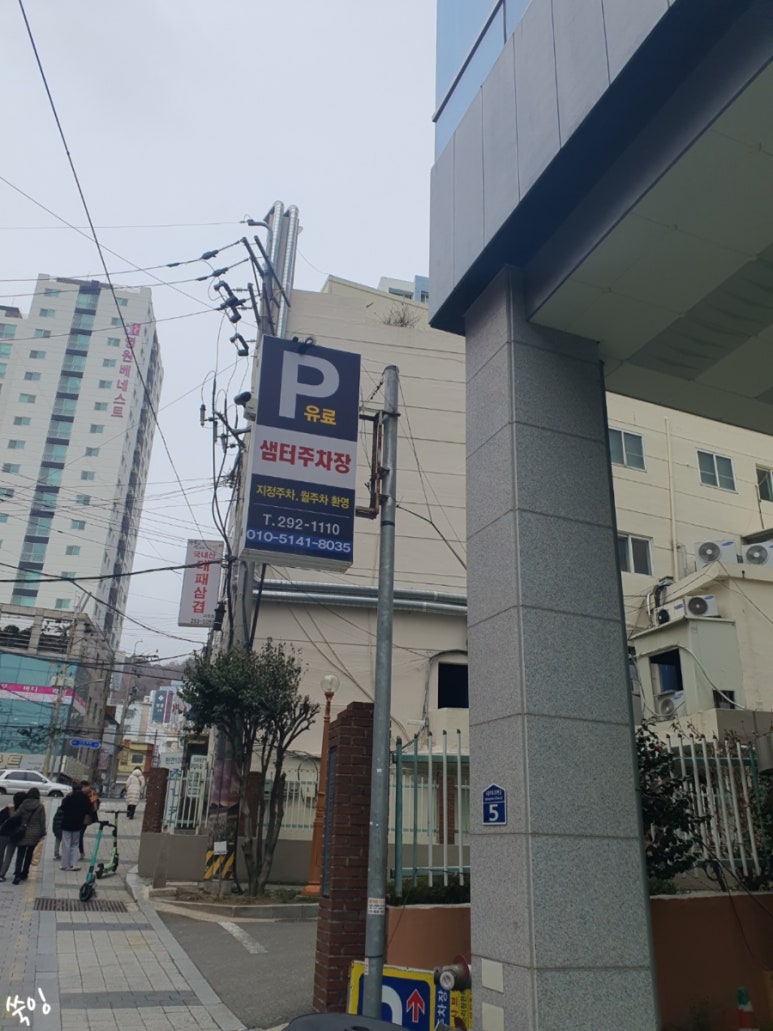 덕포꼬리집 이미지