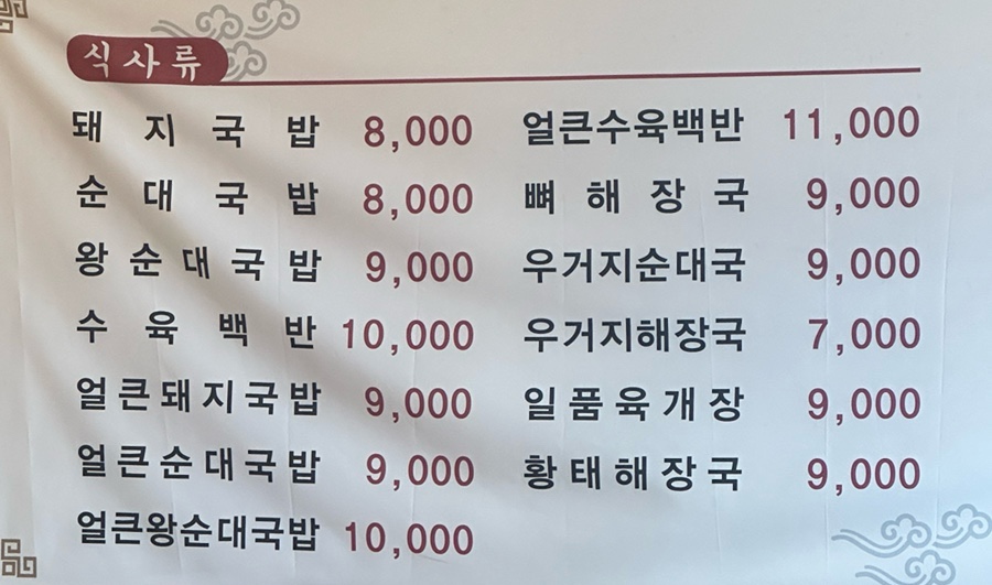 퍼무리보쌈국밥감자탕 이미지
