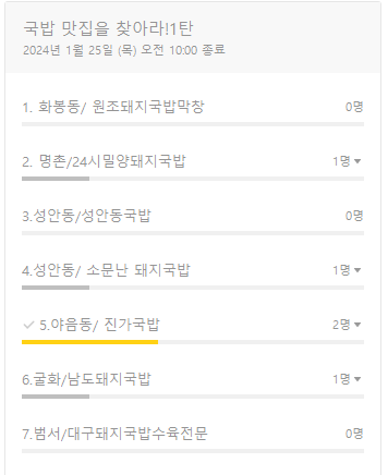 울산돼지국밥 이미지