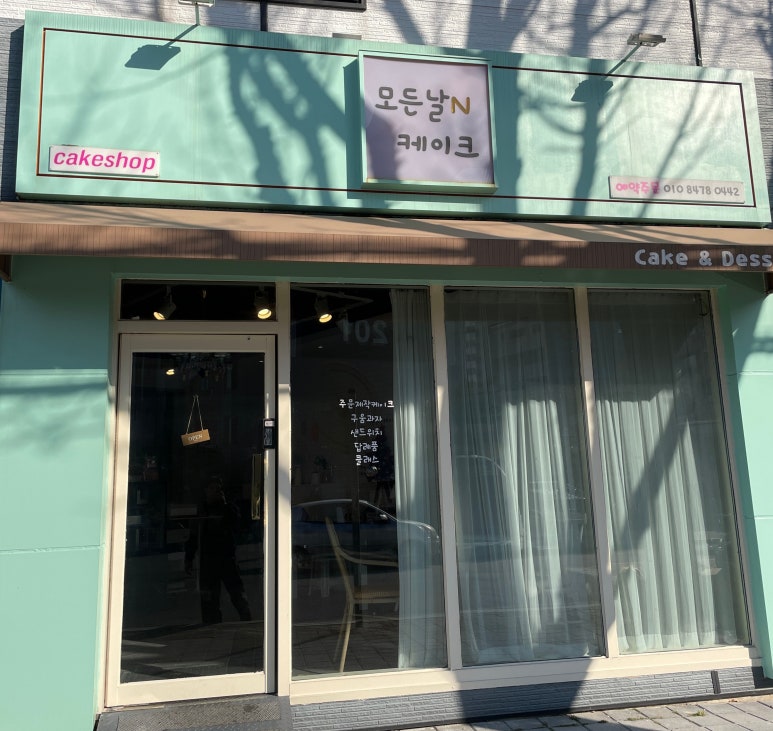 모든날엔케이크 이미지