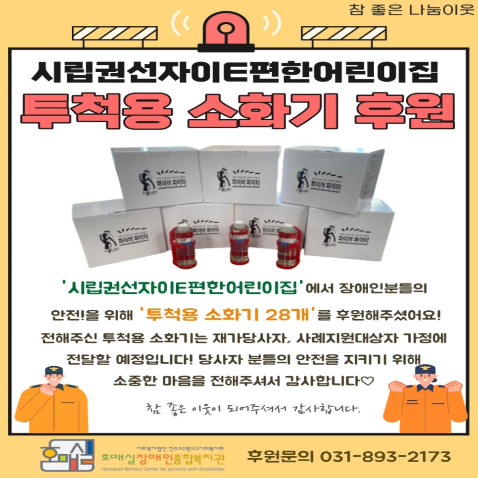 시립권선자이e편한어린이집 이미지