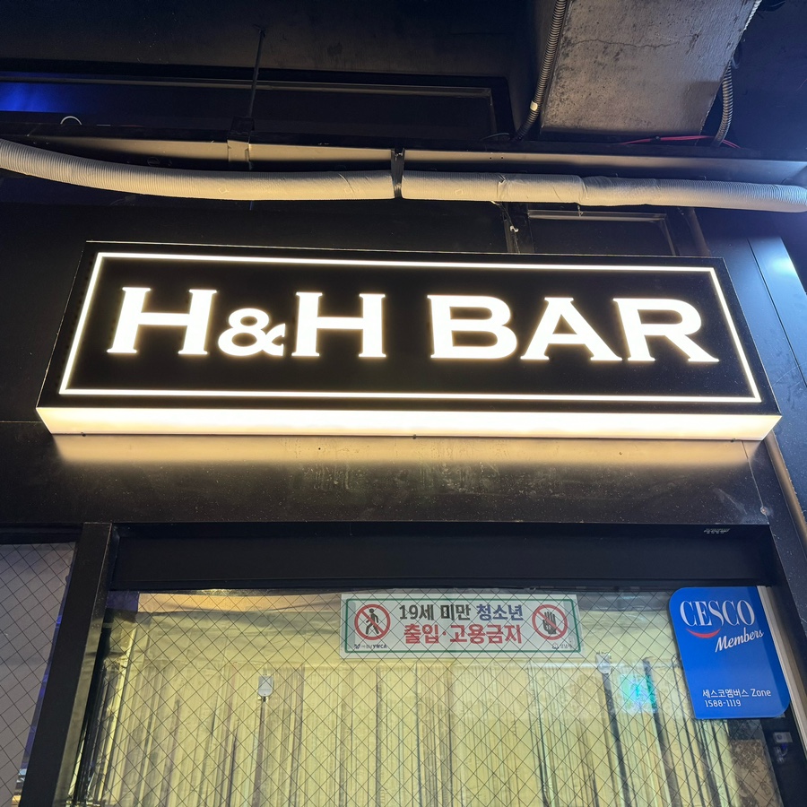 에이치바 이미지