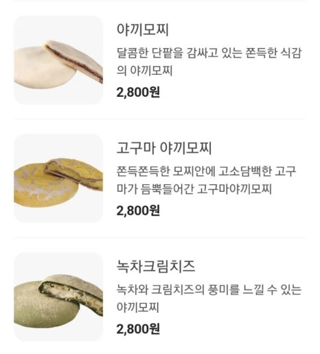 빵장수단팥빵 이미지