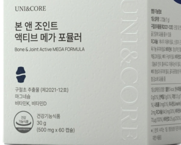 본앤조인트 이미지