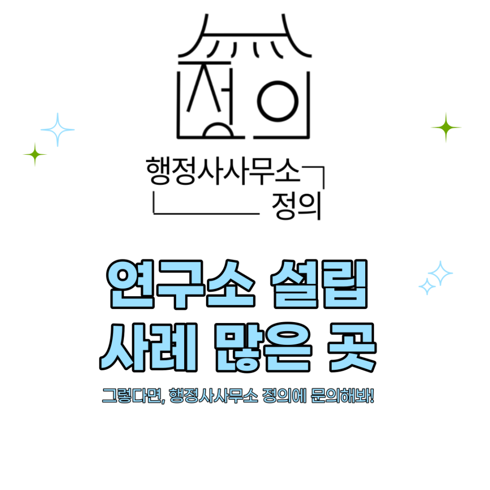 메인행정사사무소 이미지