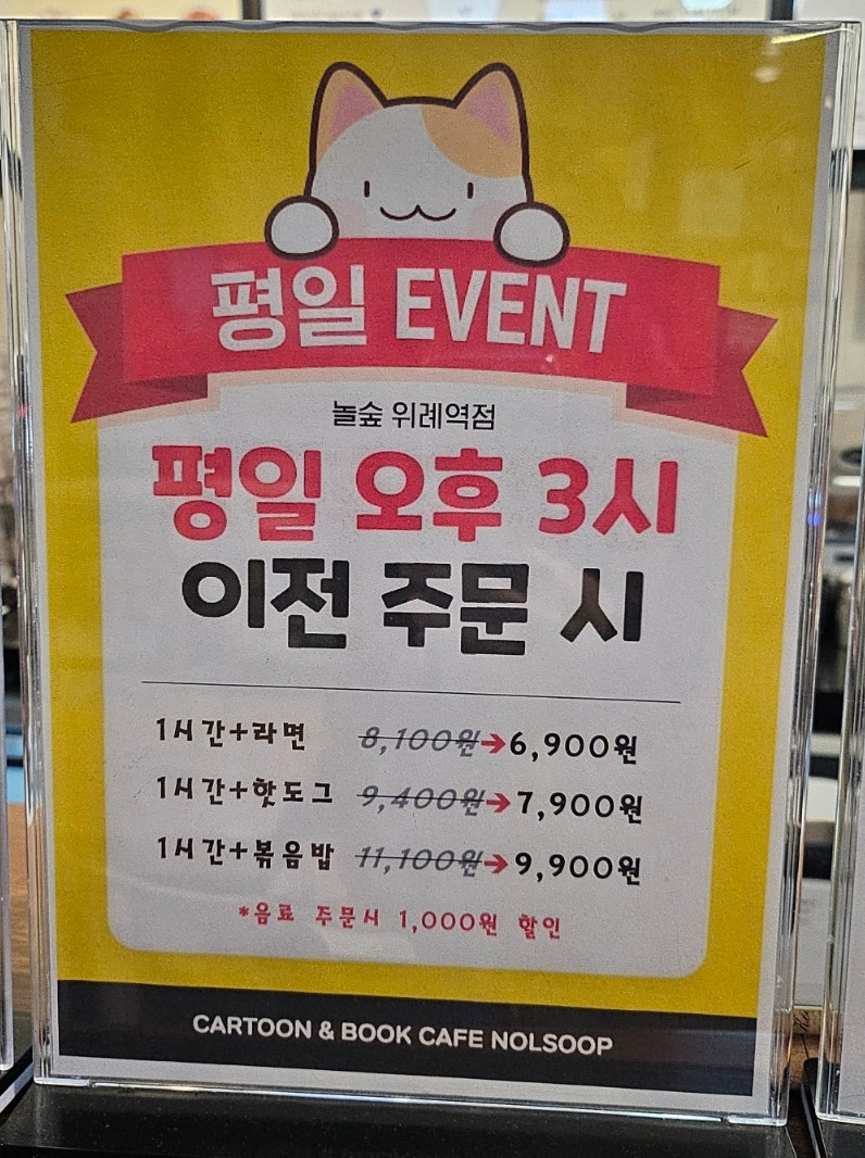 놀숲 위례역점 이미지