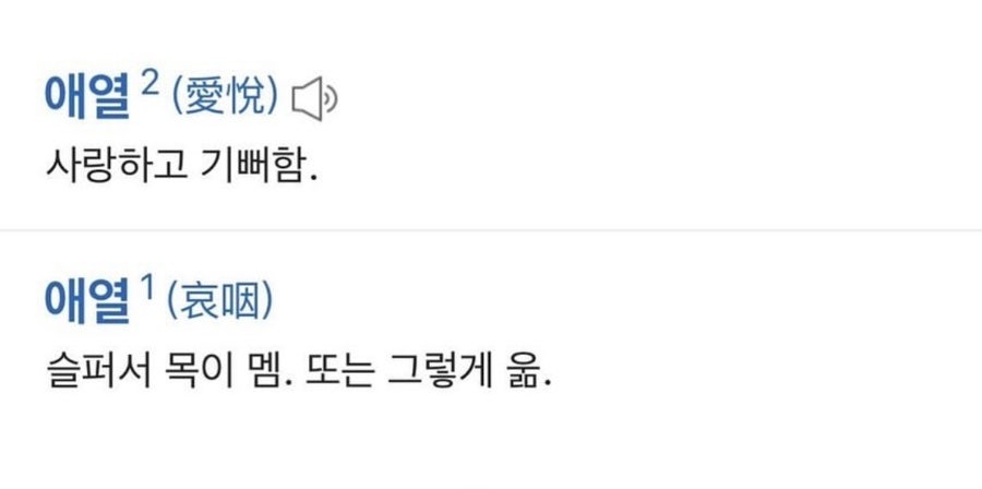 애열 이미지