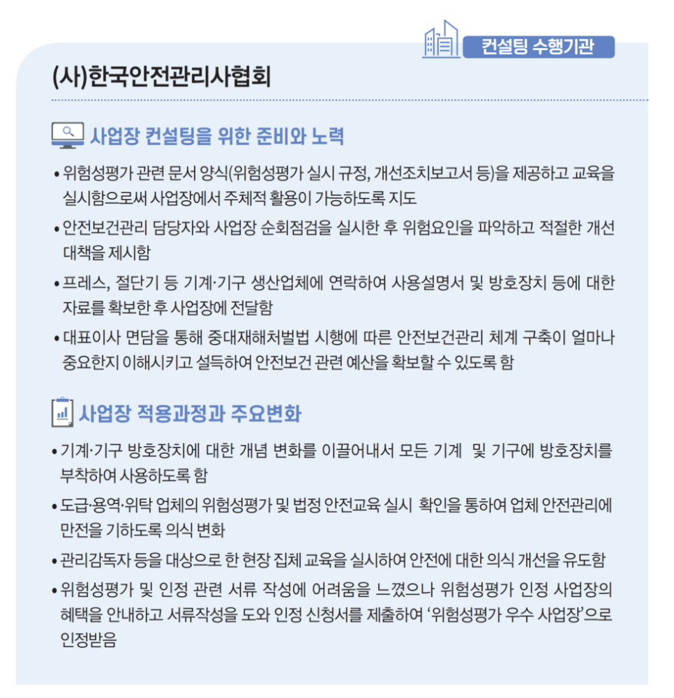 (주)에스에이치코리아 이미지