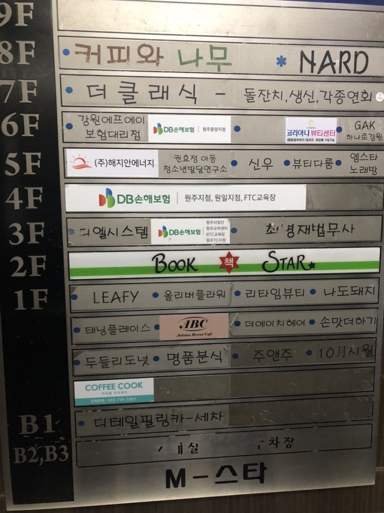 북스타문고 이미지