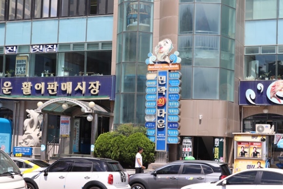 오륙도초장횟집 이미지