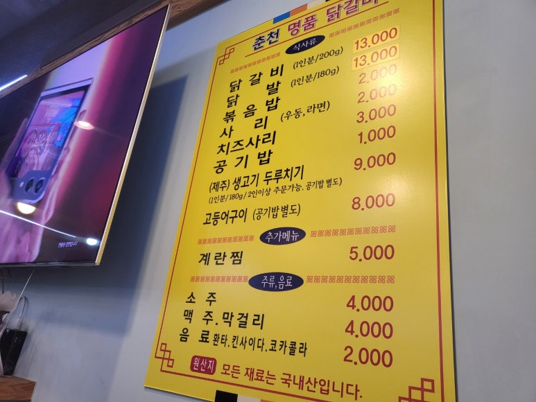 춘천명품닭갈비 이미지