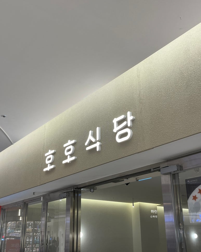 한가람식당 사진 3