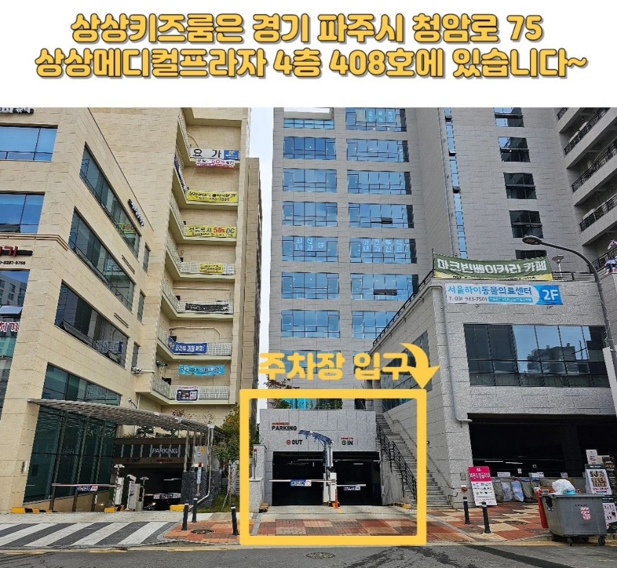 상상키즈룸 이미지