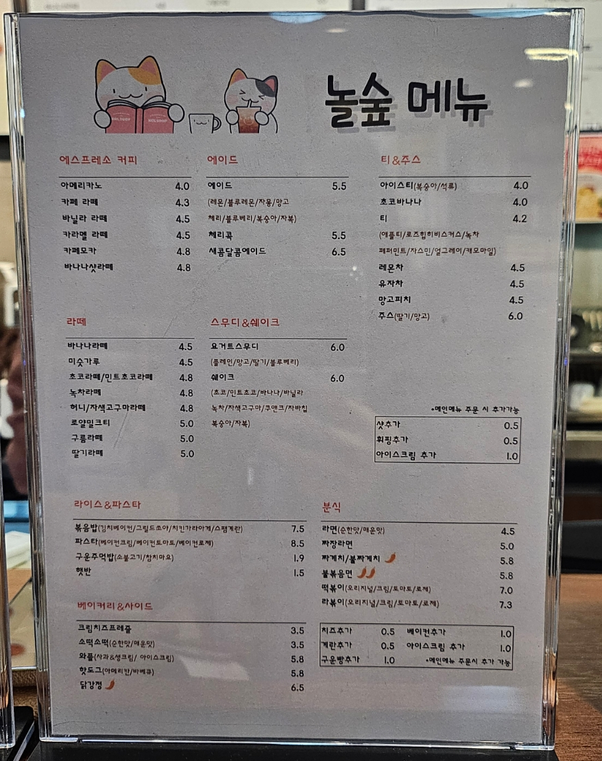 놀숲 위례역점 이미지