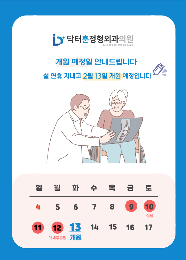닥터훈 이미지