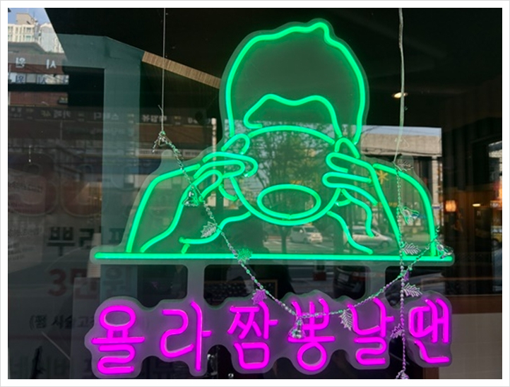 장안반점 이미지