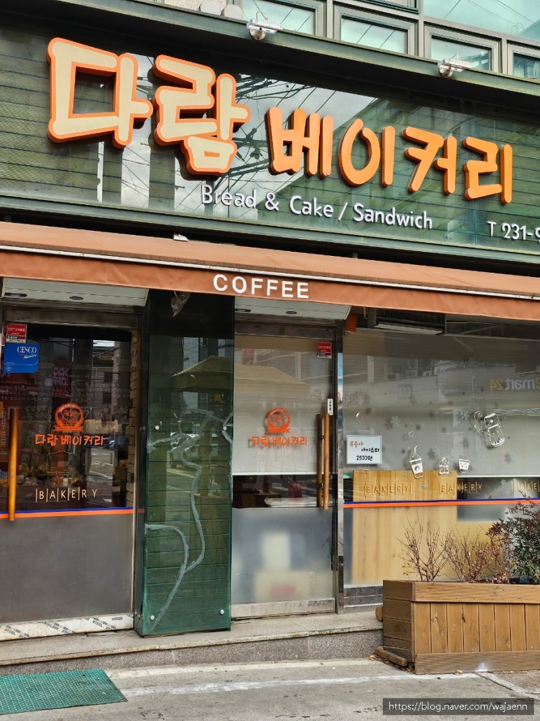 다람베이커리 이미지
