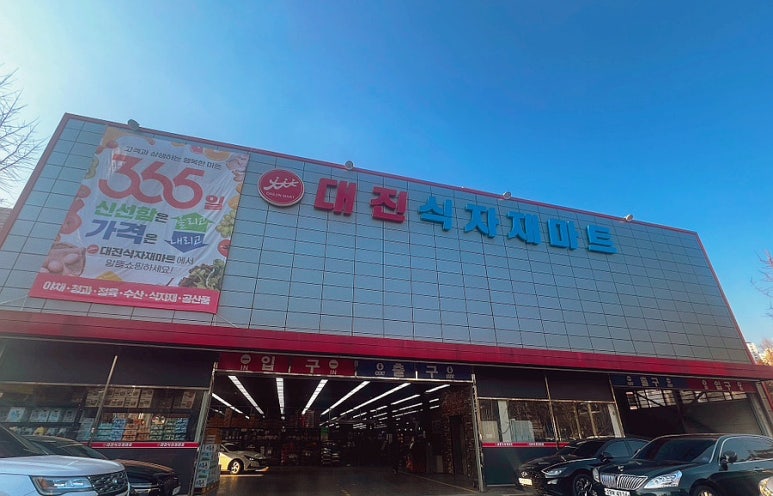 대진식자재 이미지