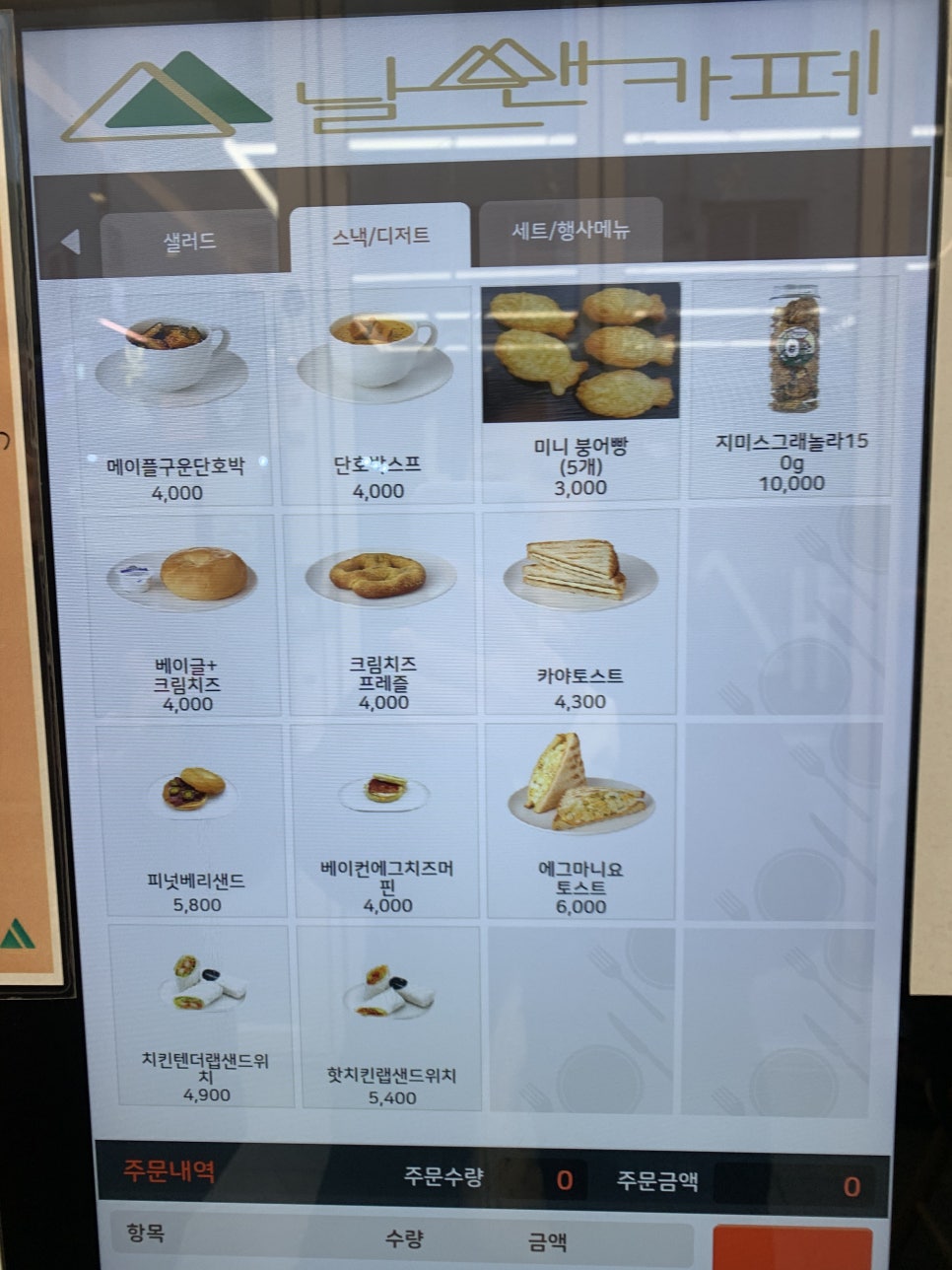 날쌘카페안양동점 이미지