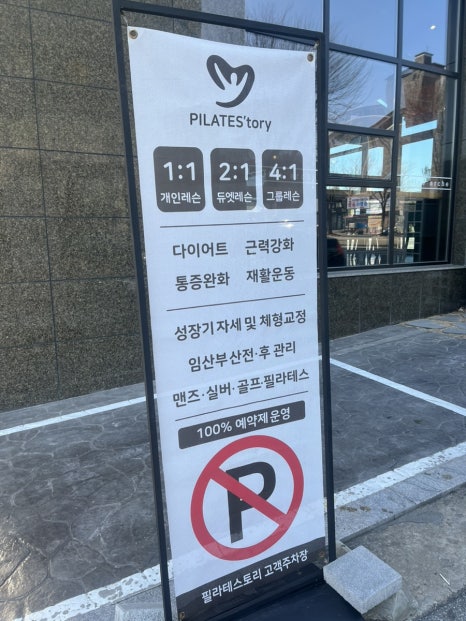 페이스토리_주차장 이미지