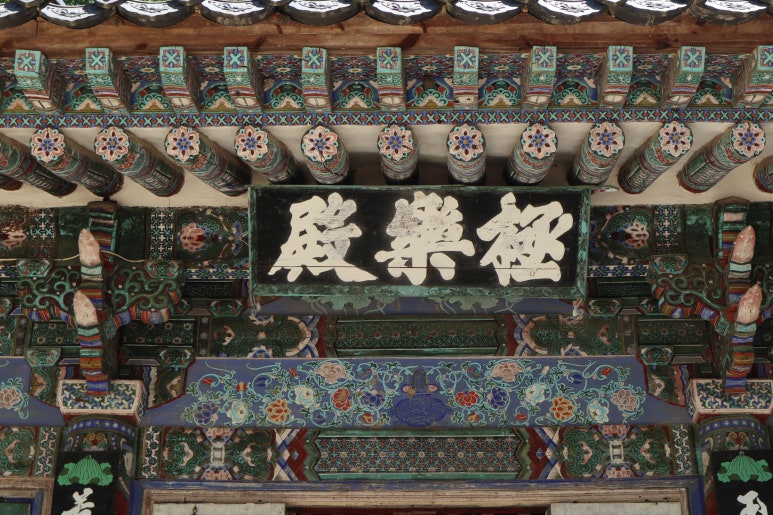 고운사우화루 이미지
