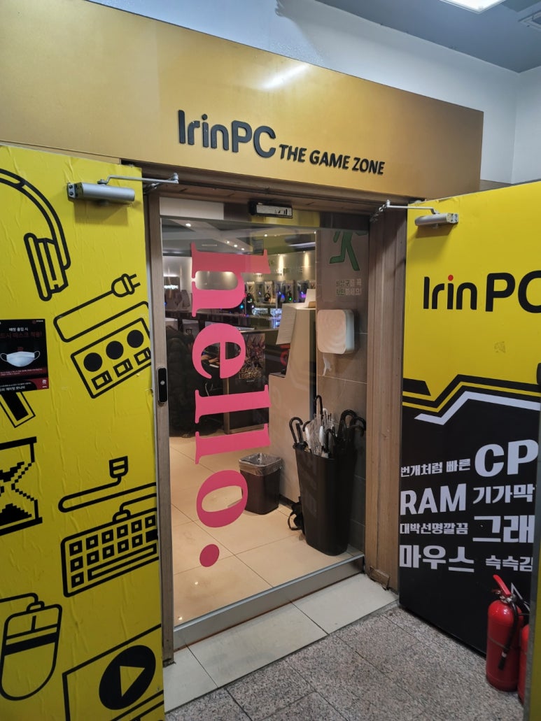 아이린PC방 이미지
