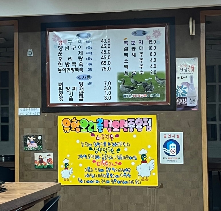 강동농원 이미지