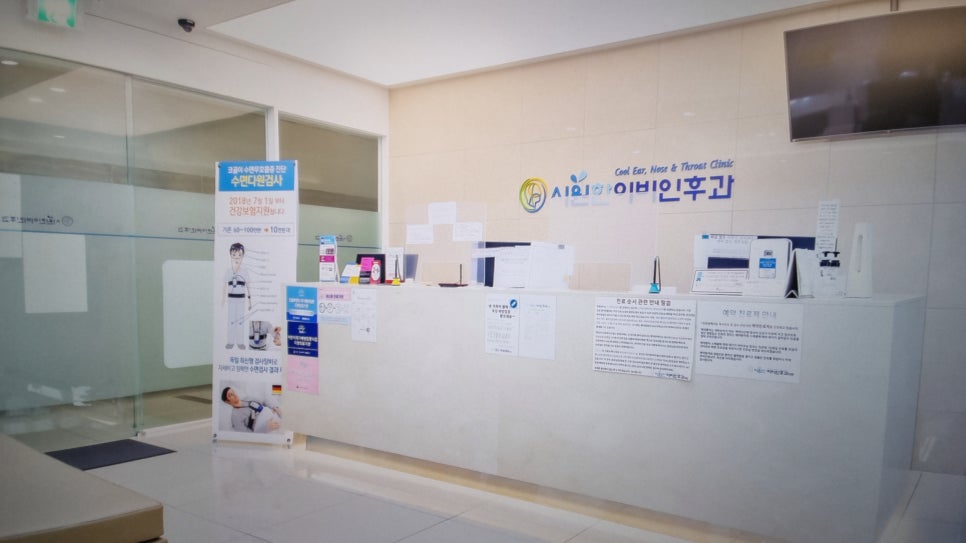 나루이비인후과 이미지