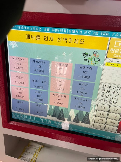 알프스1호카페 이미지