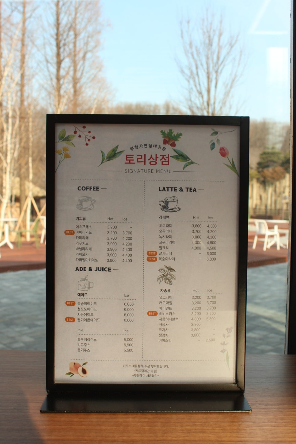 토리 상점 이미지
