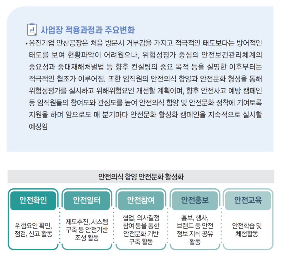 유진기업(주)안산 이미지