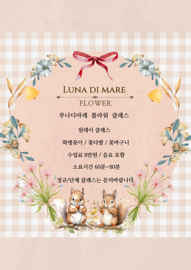 루나디마레 이미지