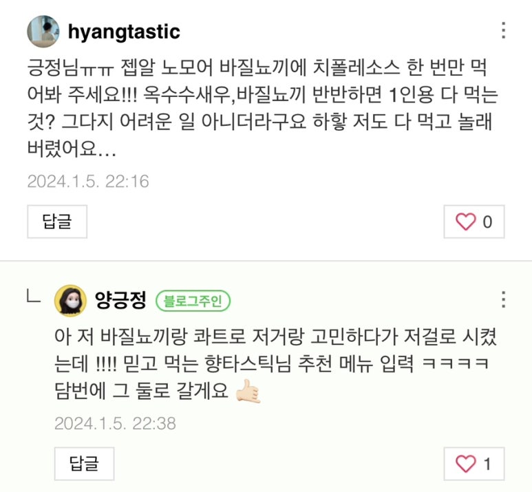 노모어피자송도더 이미지