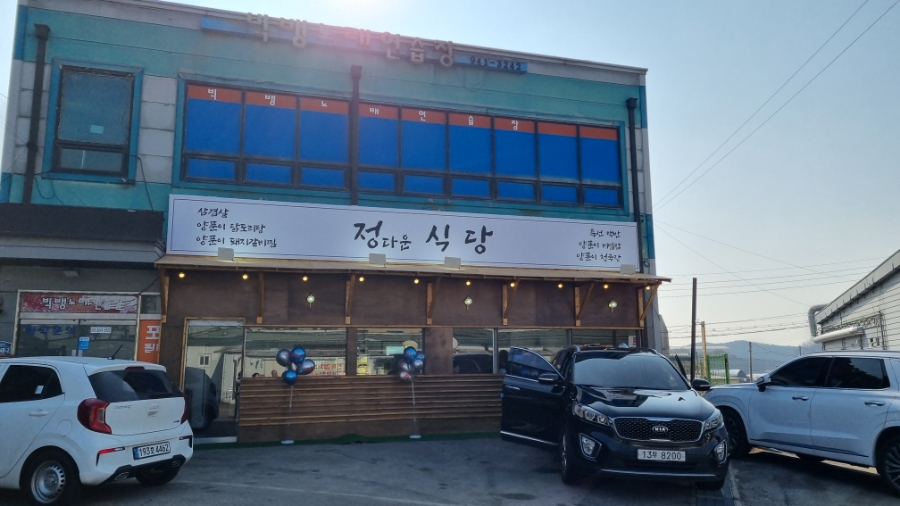금승식당 이미지