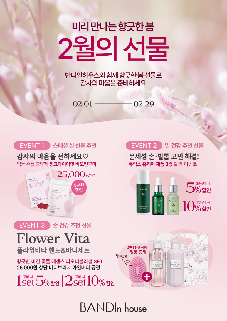 반디플라워 이미지