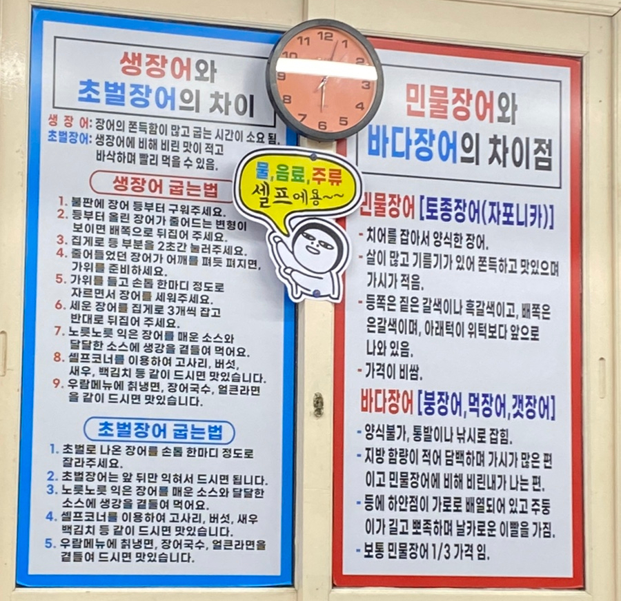 우람장어 이미지
