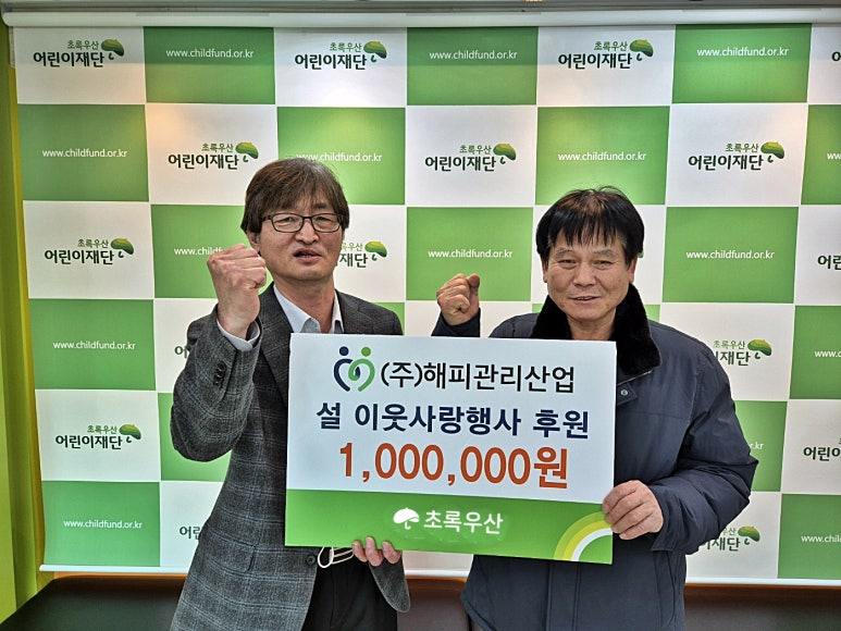 (주)해피관리산업 이미지