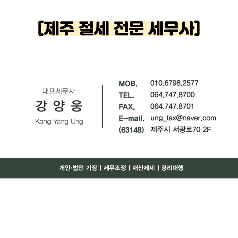 푸른세무회계 이미지