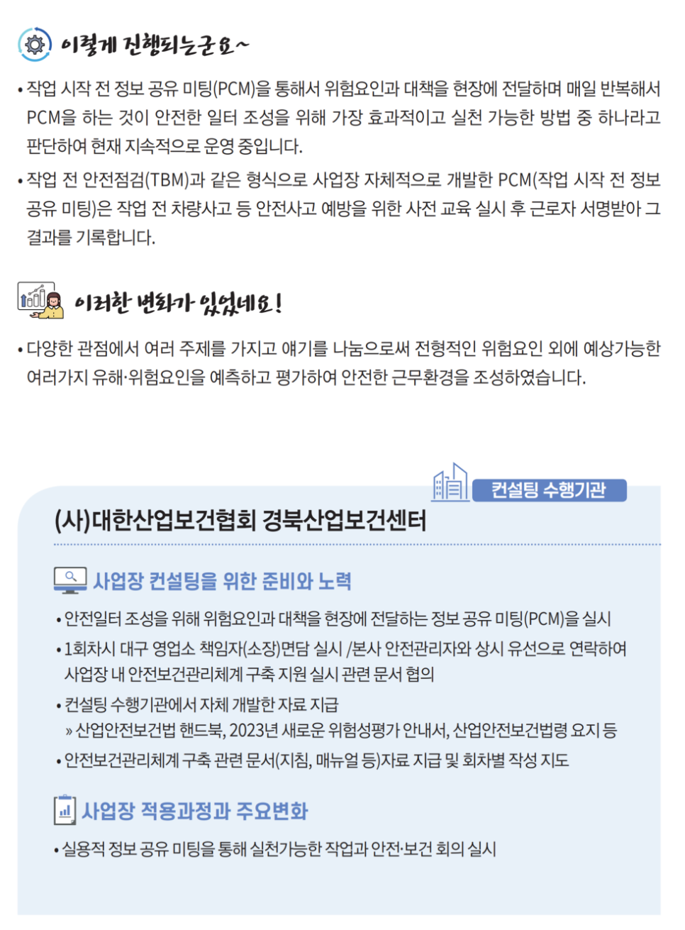 유진기업(주)안산 이미지