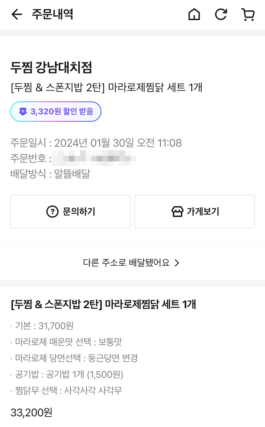 두찜 강남대치점 이미지