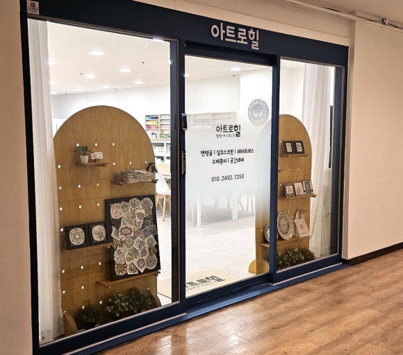 아트로힐 이미지