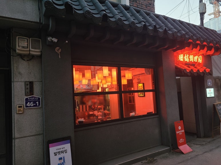 산조레드 이미지