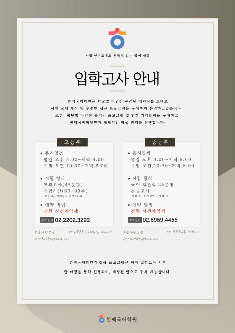 한맥국어 이미지